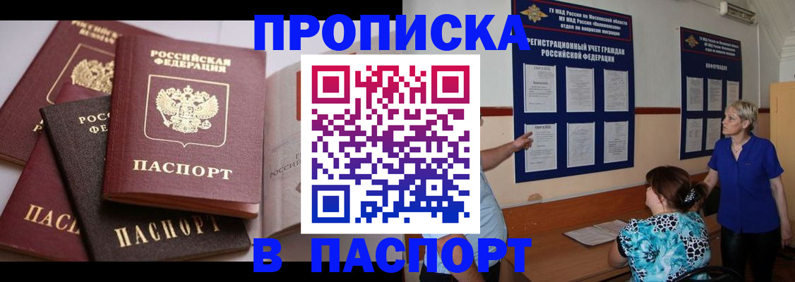 временная регистрация гарантия в Кирово-Чепецке