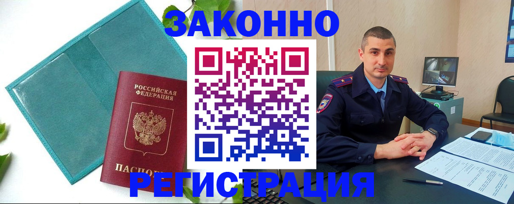 купить прописку в Кирово-Чепецке