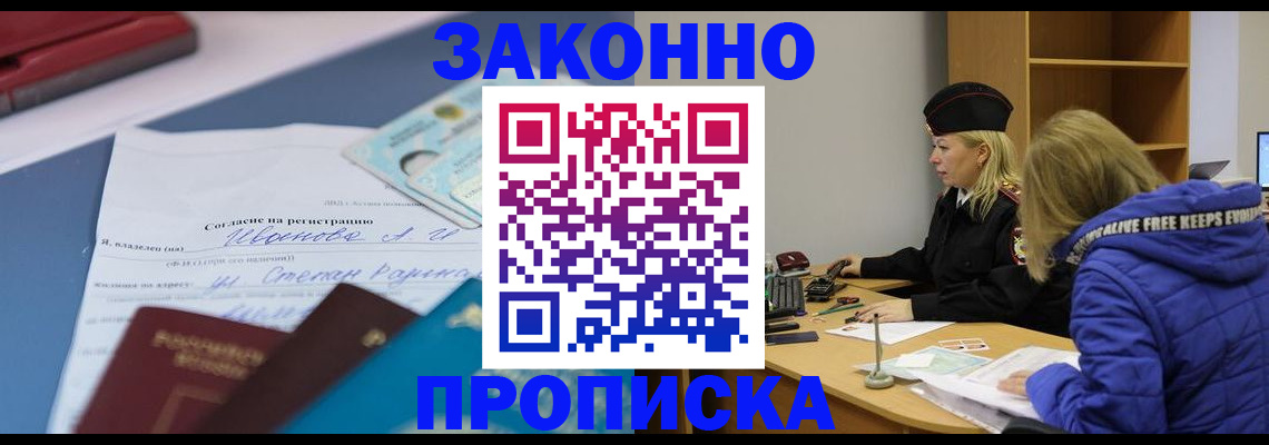 временная регистрация гарантия в Кирово-Чепецке