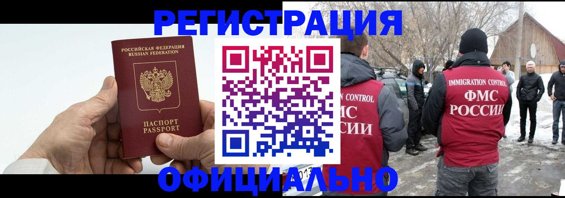 временная регистрация в квартире в Кирово-Чепецке